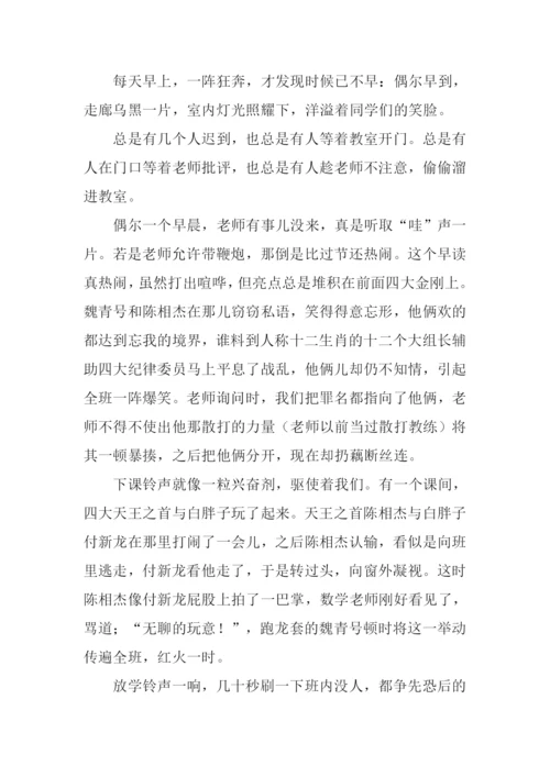 我们班的新鲜事作文-2.docx