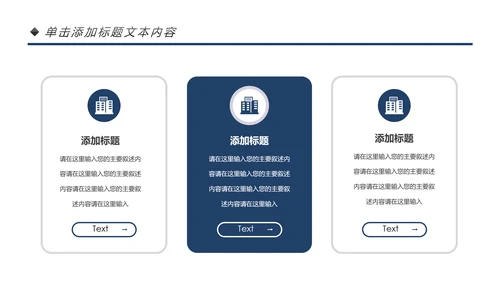 简约出国留学培训机构简介全球旅游宣传PPT模板