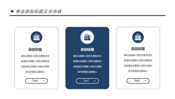 简约出国留学培训机构简介全球旅游宣传PPT模板
