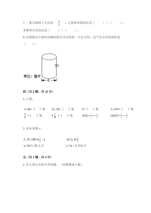 最新版贵州省贵阳市小升初数学试卷精品（实用）.docx