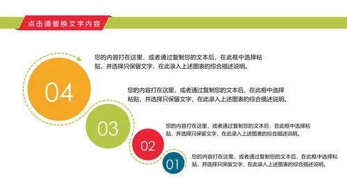奉献爱心公益关爱儿童慈善活动PPT模板
