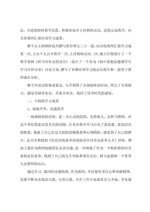 数学骨干教师心得体会总结数学骨干教师培训心得(25篇)