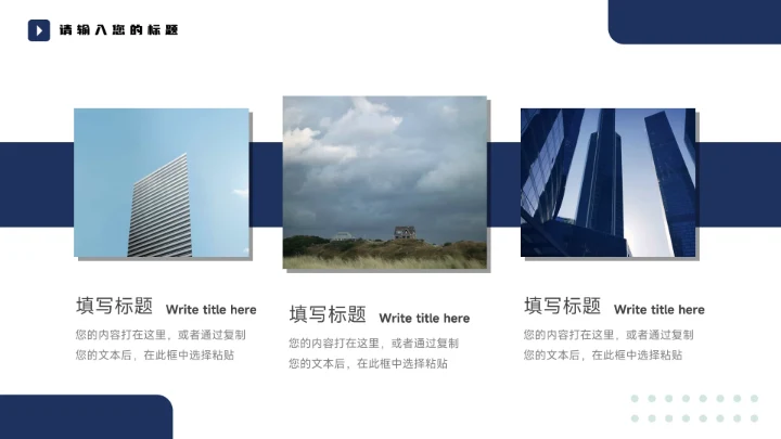 蓝色图文简约稳重大学生社团招新PPT模板