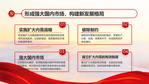 党建党支部年终工作总结汇报PPT党课
