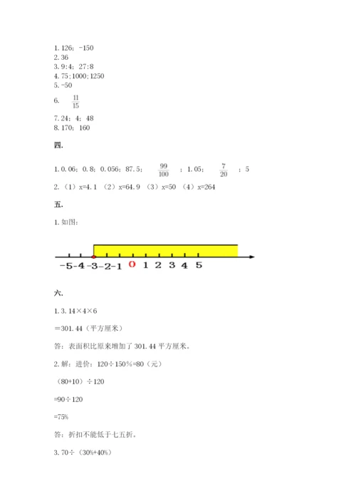 河南省平顶山市六年级下册数学期末测试卷含答案（能力提升）.docx