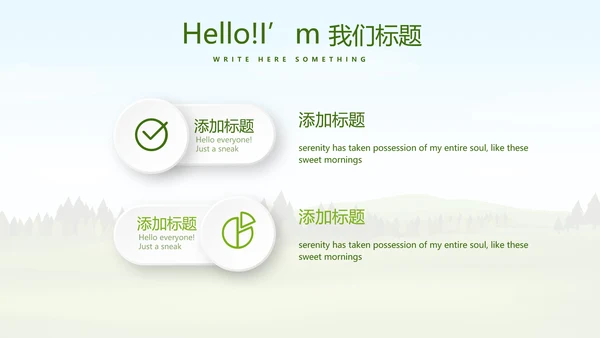 绿色有机蔬菜动态PPT