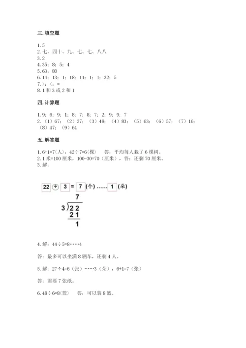 北师大版二年级上册数学期末测试卷及答案1套.docx