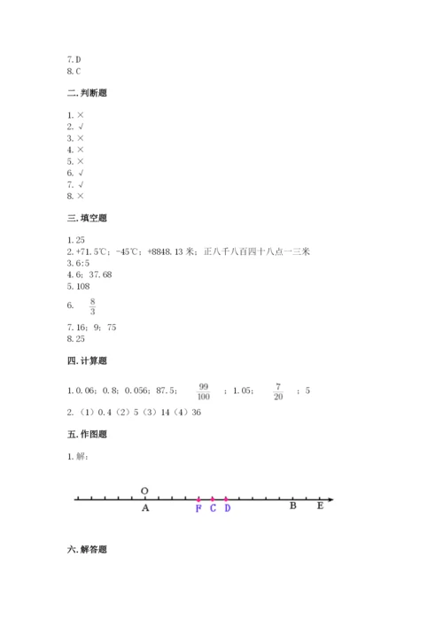 北师大版六年级下册数学 期末检测卷加精品答案.docx