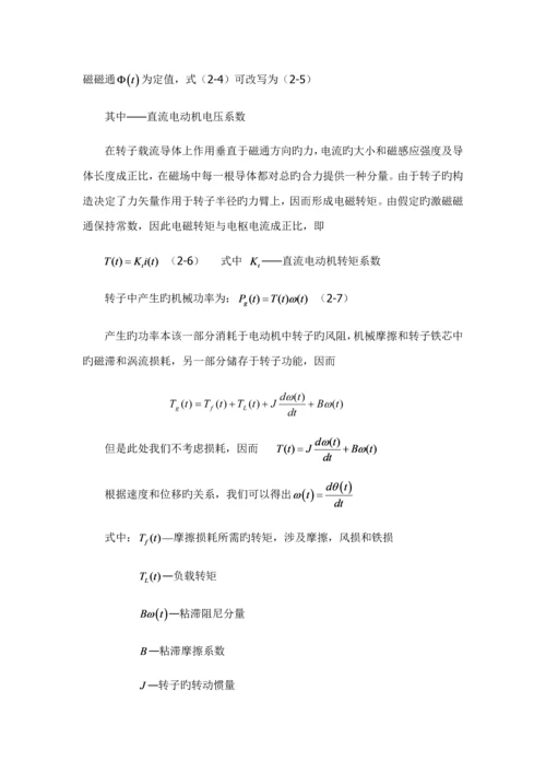 磁盘控制基础系统.docx