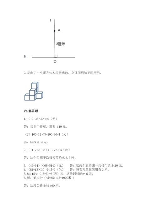 苏教版数学四年级上册期末卷及完整答案（全国通用）.docx