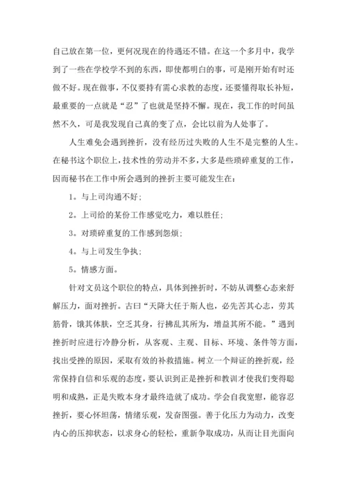 英语教育专业实习心得体会2022.docx