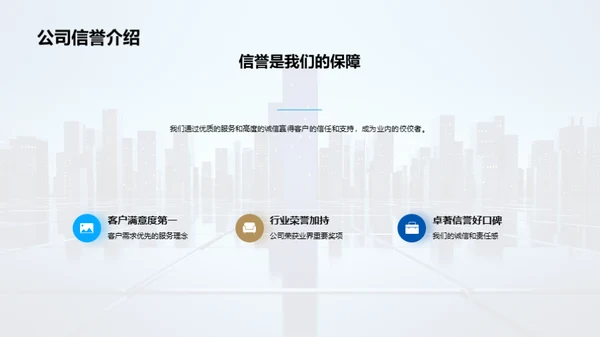 地产巨擘驶向辉煌