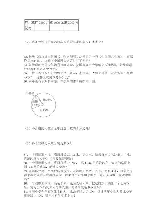 小升初数学应用题50道及1套完整答案.docx