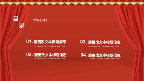 红色简约风企业宣传汇报PPT模板