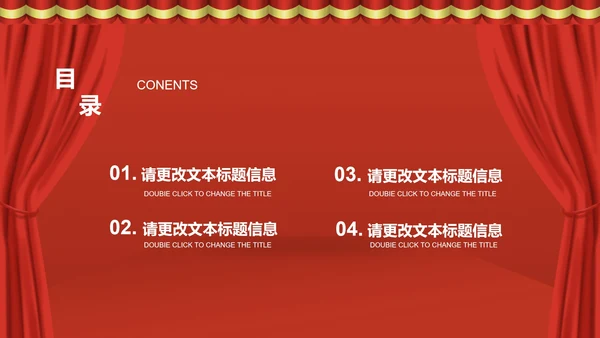 红色简约风企业宣传汇报PPT模板