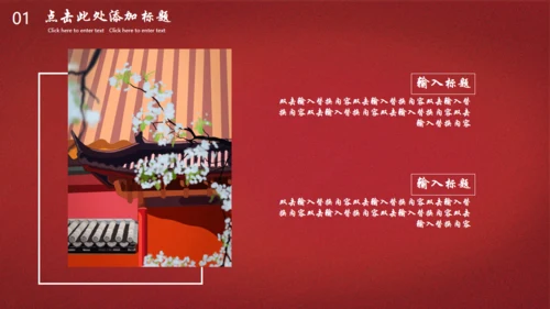红色故墙冬天的故宫印象通用PPT模板
