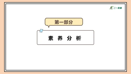 【课堂无忧】人教版一年级上册2.13 加、减混合（课件）(共30张PPT)