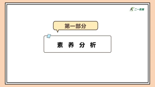 【课堂无忧】人教版一年级上册2.13 加、减混合（课件）(共30张PPT)