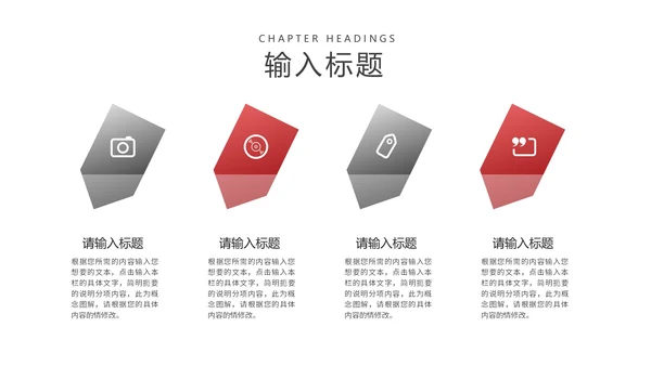 简约风红色信封工作述职报告PPT模板