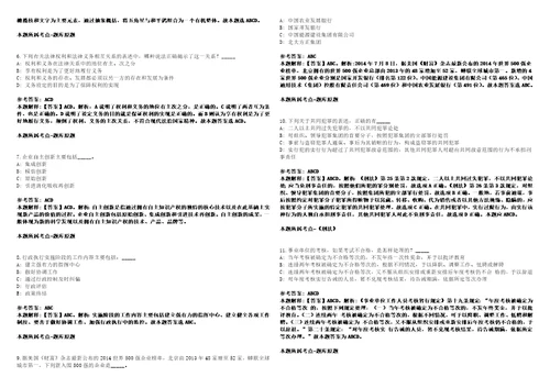 山东2021年03月日照陆桥人力资源有限责任公司招聘派遣制工作人员3套合集带答案详解卷考试版