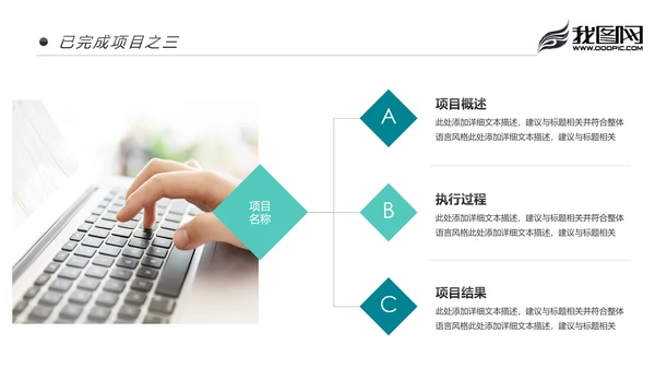 时尚大气2020商务年度年中总结述职报告PPT模板