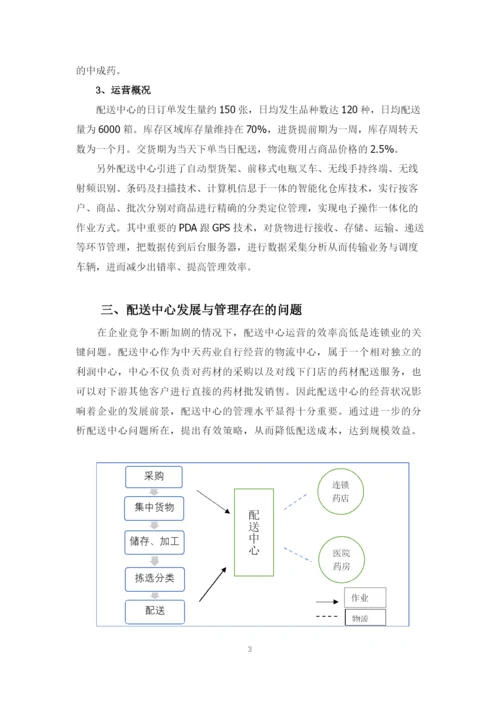 林俊杰论文定稿.docx