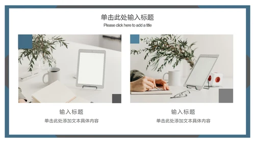 简约通用学术论文答辩ppt模板