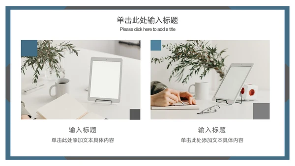 简约通用学术论文答辩ppt模板