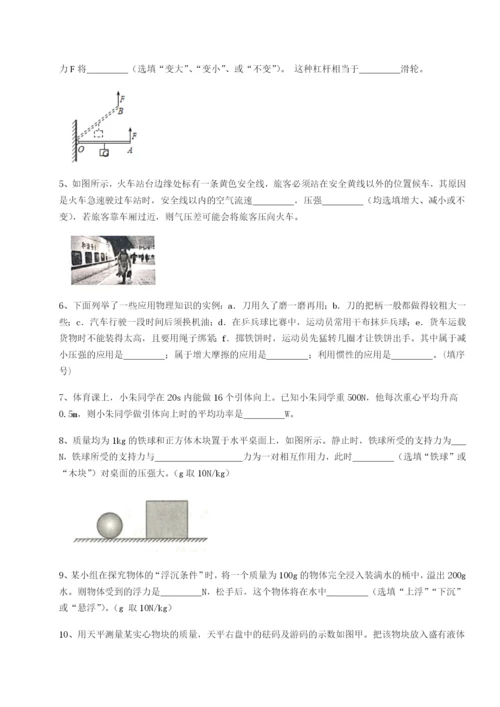 强化训练合肥市第四十八中学物理八年级下册期末考试同步训练试卷（解析版）.docx