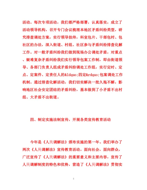 精编之街道综合办半年工作总结范文.docx