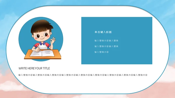 卡通可爱停课不停学疫情防护通用PPT模板
