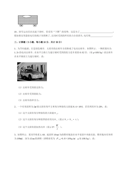 专题对点练习四川遂宁市射洪中学物理八年级下册期末考试专题训练试题（含详细解析）.docx