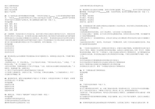 马村事业单位招聘2022年考试模拟试题及答案解析5套