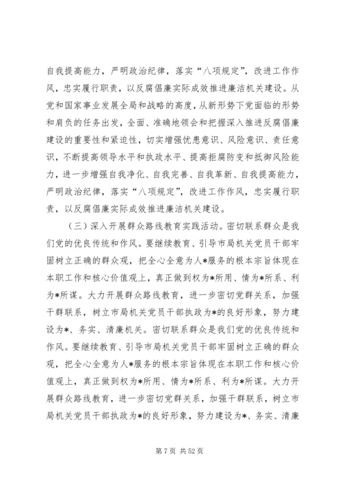 机关党员学习工作计划20XX年[五篇模版].docx
