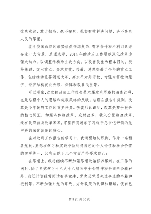 第一篇：党员二季度思想汇报党员二季度思想汇报.docx
