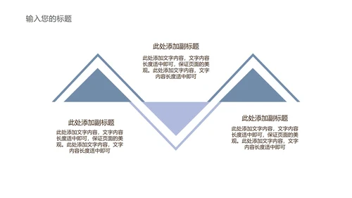 蓝色扁平风条纹竞聘述职报告PPT模板