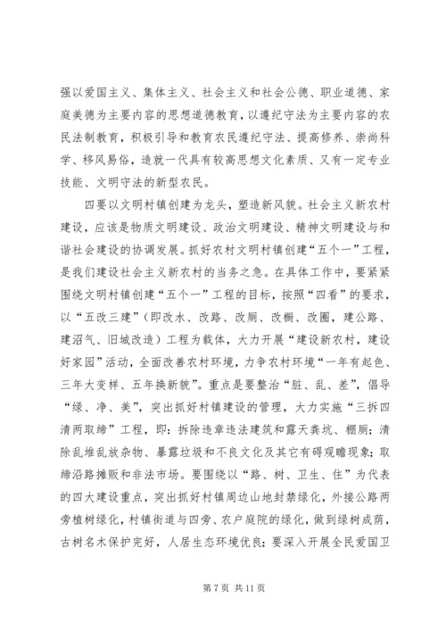 县委书记在全县社会主义新农村建设暨农业产业化工作会议上的讲话.docx