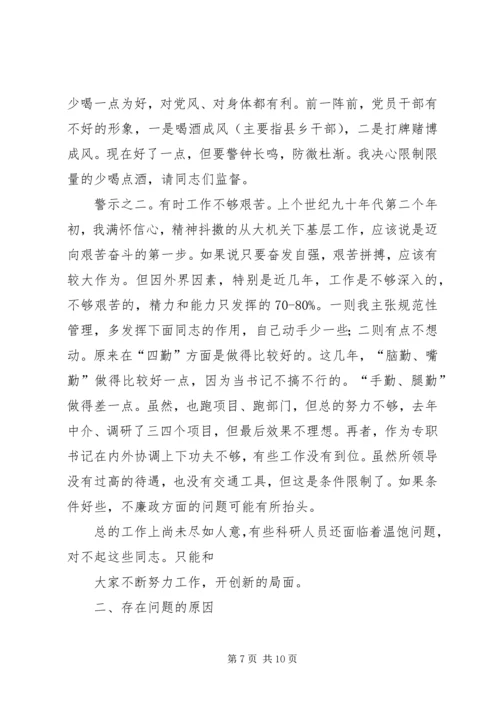 学习体会：增强党性观念永葆党员本色.docx