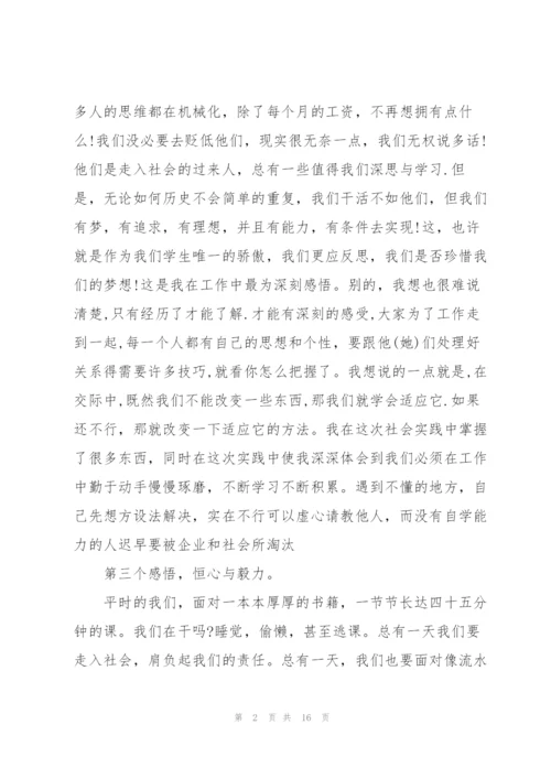 寒假个人社会实践报告5篇.docx