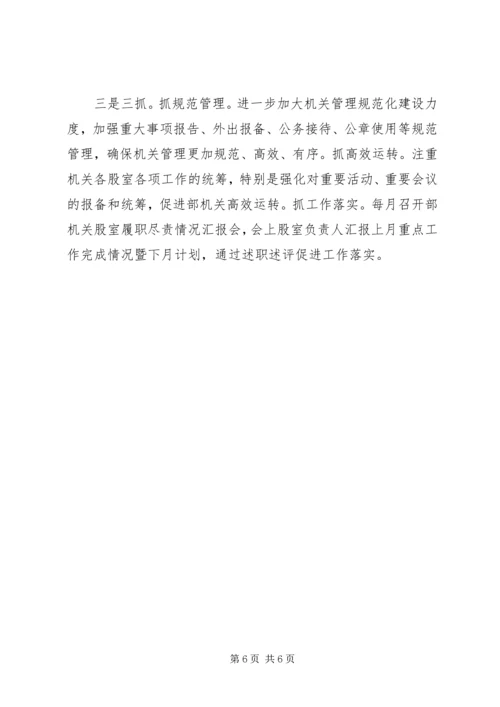 组织部办公室XX年工作总结和XX年工作计划.docx