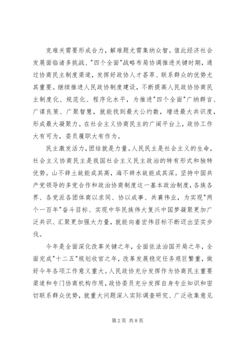 学习四个全面的体会 (2).docx