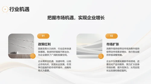 灰色简约风通用行业企业宣传PPT模板