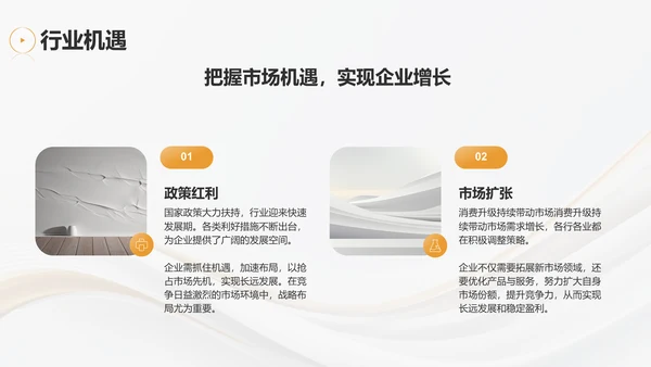 灰色简约风通用行业企业宣传PPT模板