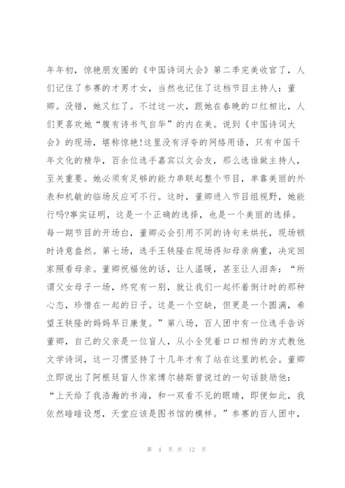 推普小学校长讲话稿.docx