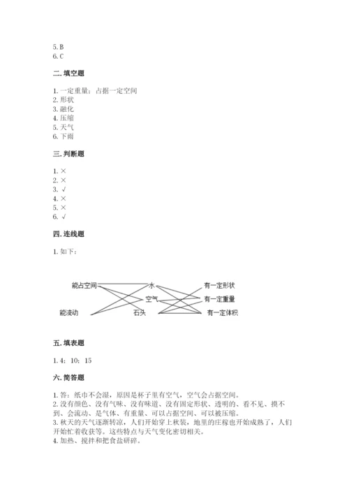 教科版小学三年级上册科学期末测试卷（模拟题）word版.docx