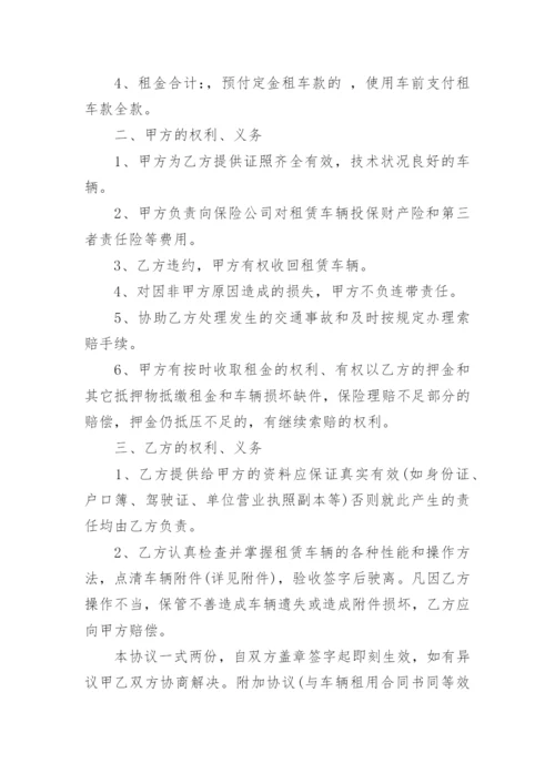 个人汽车租赁给公司合同范本.docx