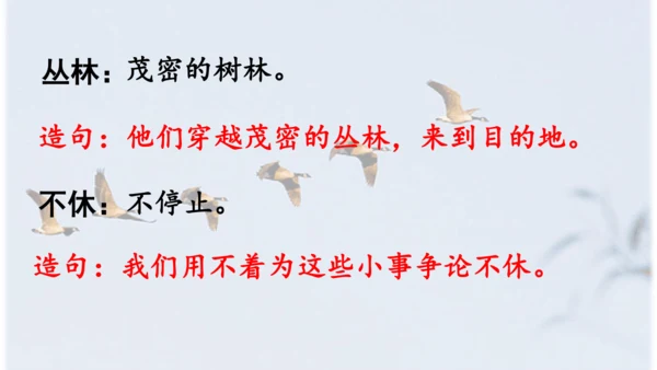 识字3《拍手歌》 课件