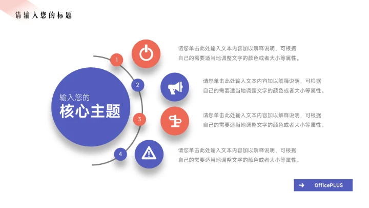 紫色互联网插画风电商促销策划PPT模板