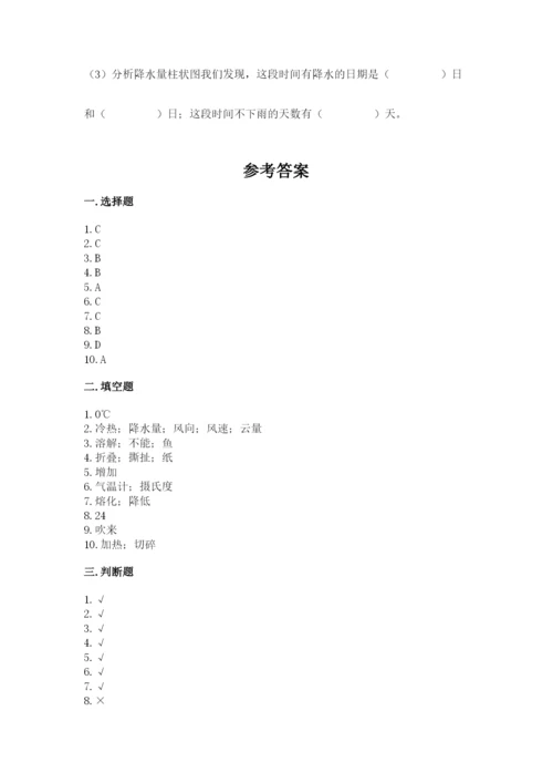 教科版三年级上册科学期末测试卷（实用）word版.docx