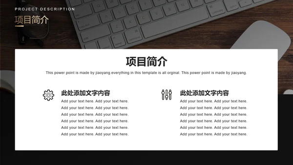 网页式轻奢质感黑金商务通用PPT模板